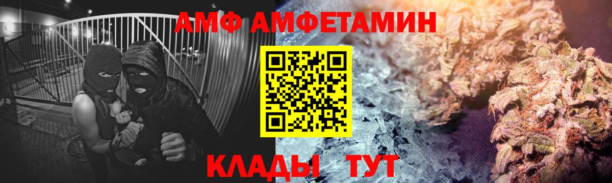Amphetamine 97%  АМФЕТАМИН  Дятьково  Вход с VPN 