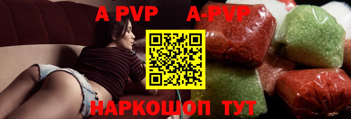 А ПВП Соль  Alfa_PVP VHQ  Дятьково  Вход с VPN 