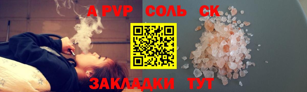 Alfa_PVP VHQ Дятьково