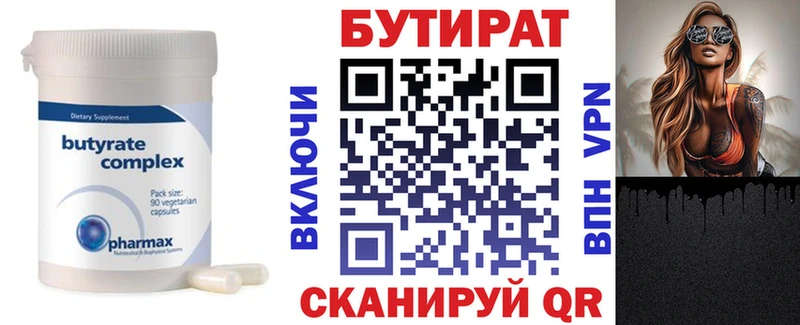 Бутират бутандиол  Дятьково 