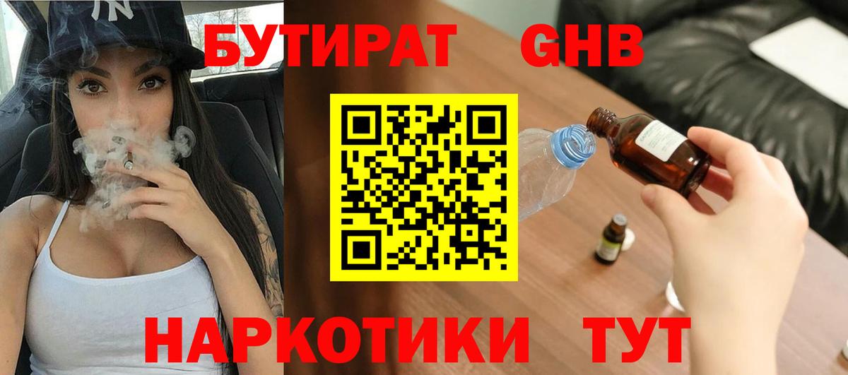 Бутират BDO 33% Дятьково