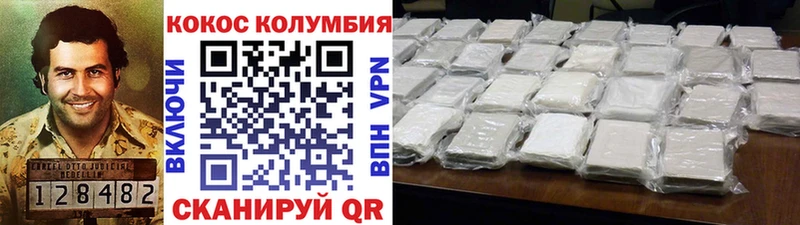 Кокаин Эквадор Дятьково