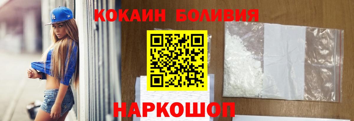 COCAIN Fish Scale  COCAIN Колумбийский  Дятьково  Вход с VPN 