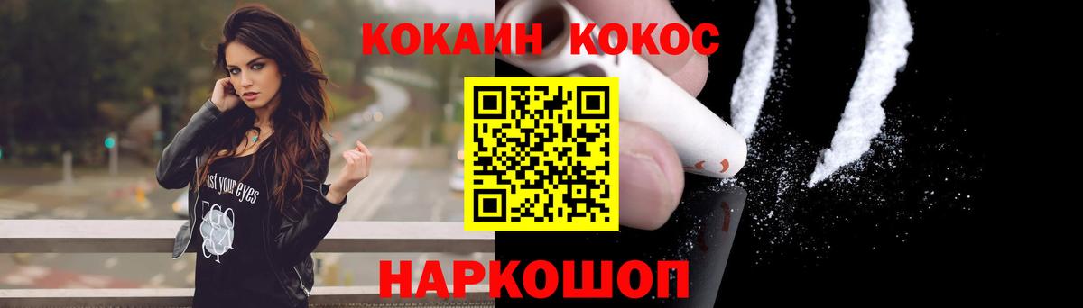 COCAIN Эквадор Дятьково