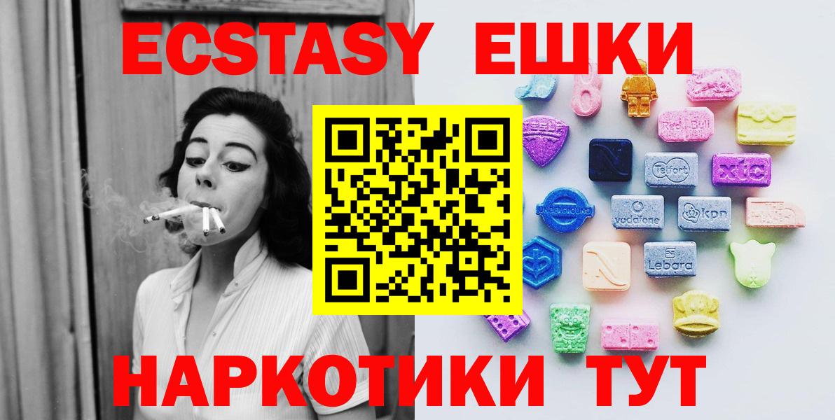 ЭКСТАЗИ MDMA  Вход с VPN  Экстази  ЭКСТАЗИ таблы  Дятьково 