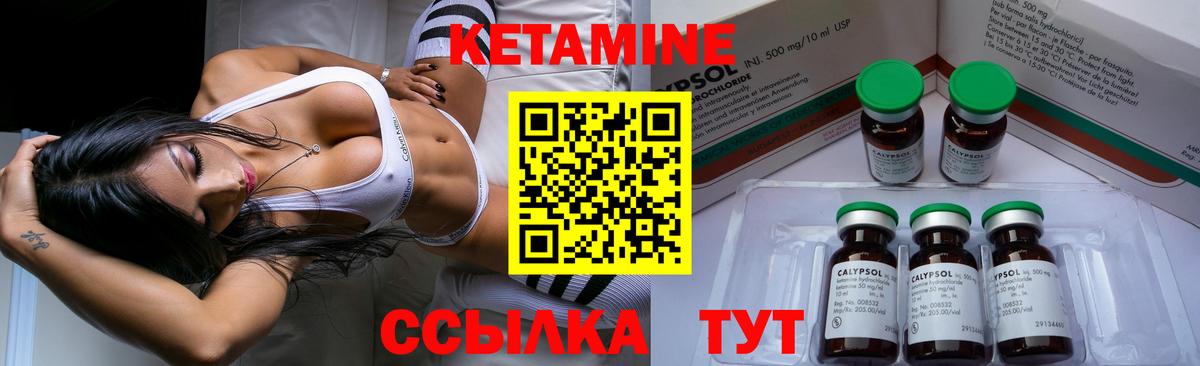 Кетамин ketamine  Кетамин ketamine  ссылка на мегу как зайти  Вход с VPN  Дятьково 