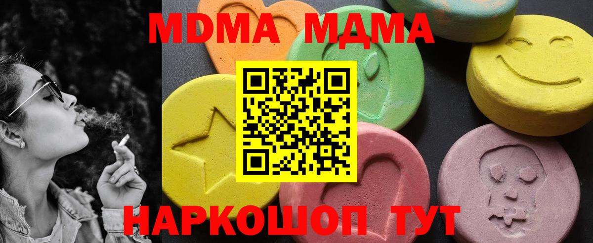 MDMA молли  МДМА crystal  Дятьково  Вход с VPN 