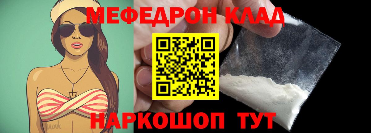 Дятьково  Меф VHQ  Вход с VPN 