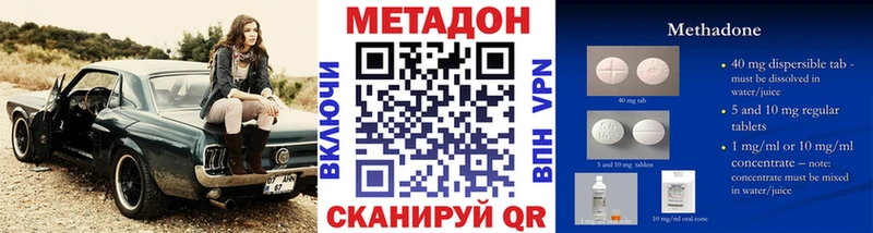 МЕТАДОН кристалл  Дятьково 