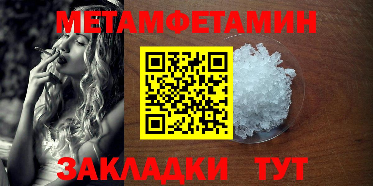 Метамфетамин винт  Метамфетамин винт  Вход с VPN  Дятьково 