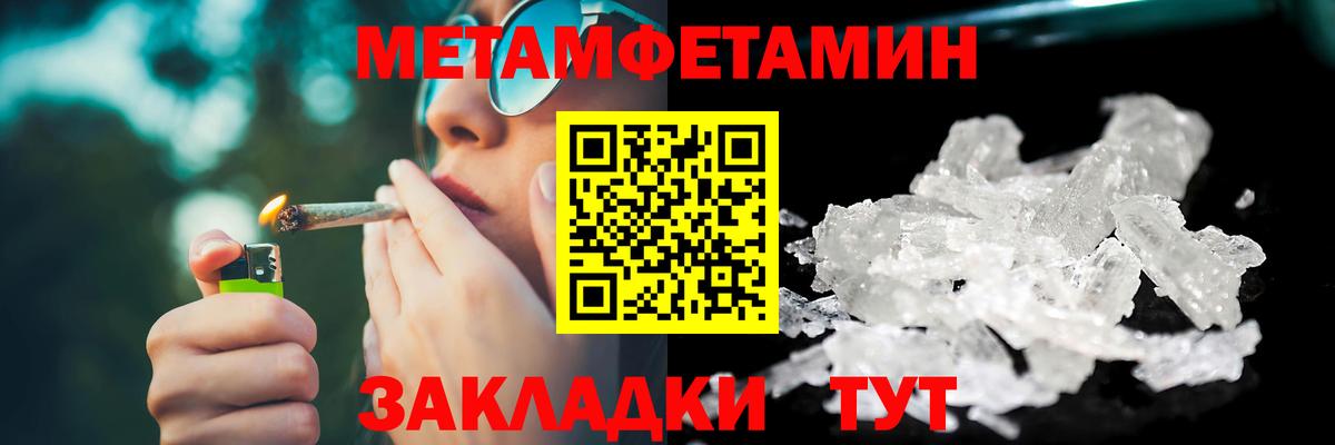 МЕТАМФЕТАМИН винт Дятьково