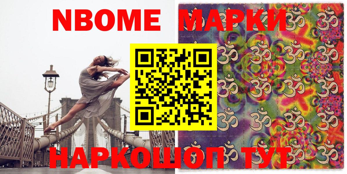 Дятьково  Марки N-bome 1500мкг  Марки N-bome 1500мкг  Вход с VPN 