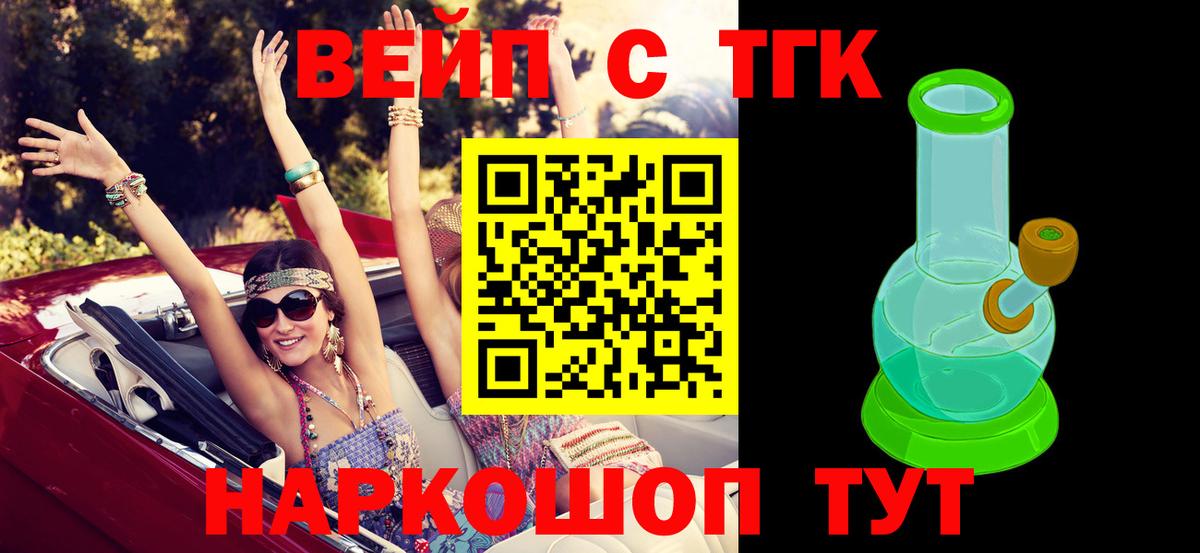 ТГК вейп с тгк  Вход с VPN  хочу наркоту  Дистиллят ТГК Wax  Дятьково 