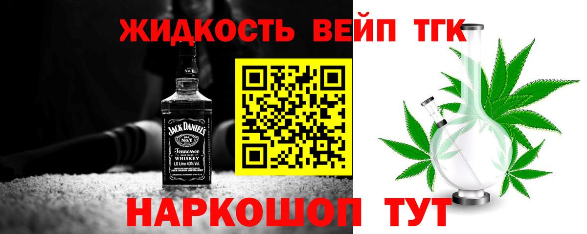 ТГК THC oil Дятьково