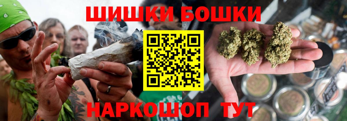 Дятьково  Конопля THC 21%  Вход с VPN  Марихуана индика  Бошки Шишки VHQ 